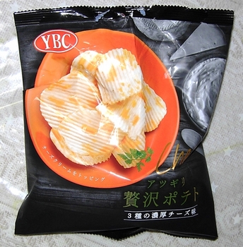 YBC贅沢ポテト濃厚チーズ味口コミ2020y10m17d_193034128.jpg