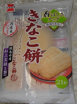 岩塚製菓「きなこ餅」味は上品で美味しい2020y11m13d_184653871.jpg