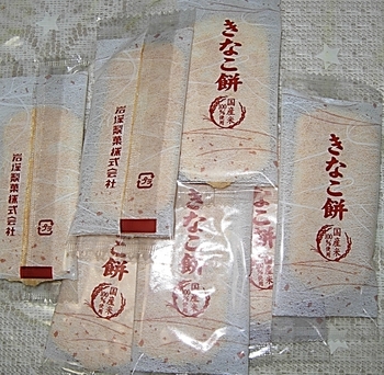 岩塚製菓「きなこ餅」味は上品で美味しい2020y11m13d_184730271.jpg